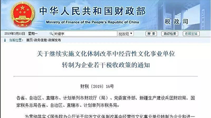 编制没了！这些事业单位将转为企业！